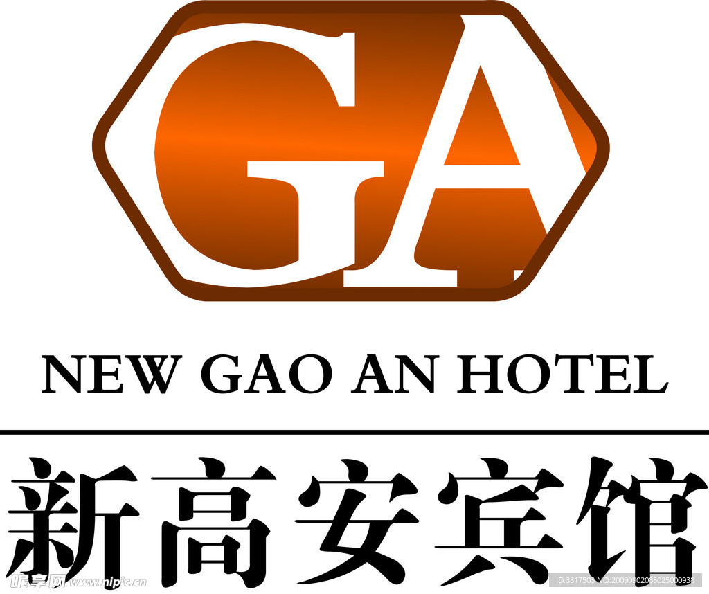 新高安宾馆LOGO
