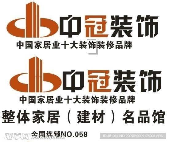 中冠装饰