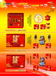 中秋单页