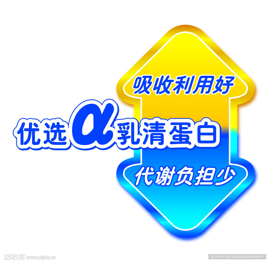 惠氏