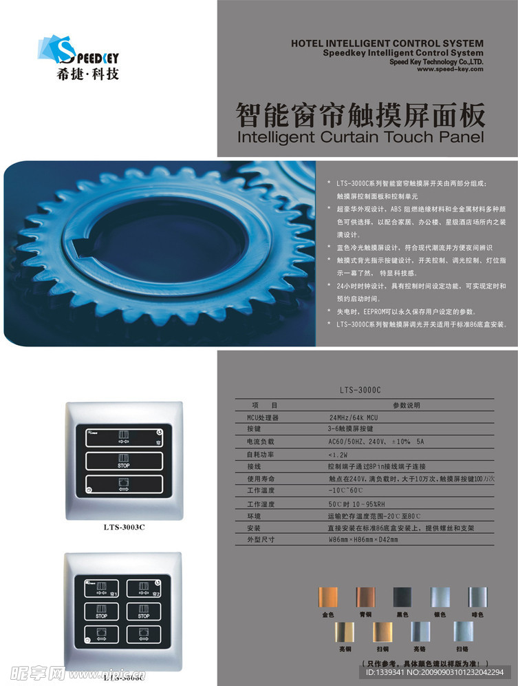宣传单张