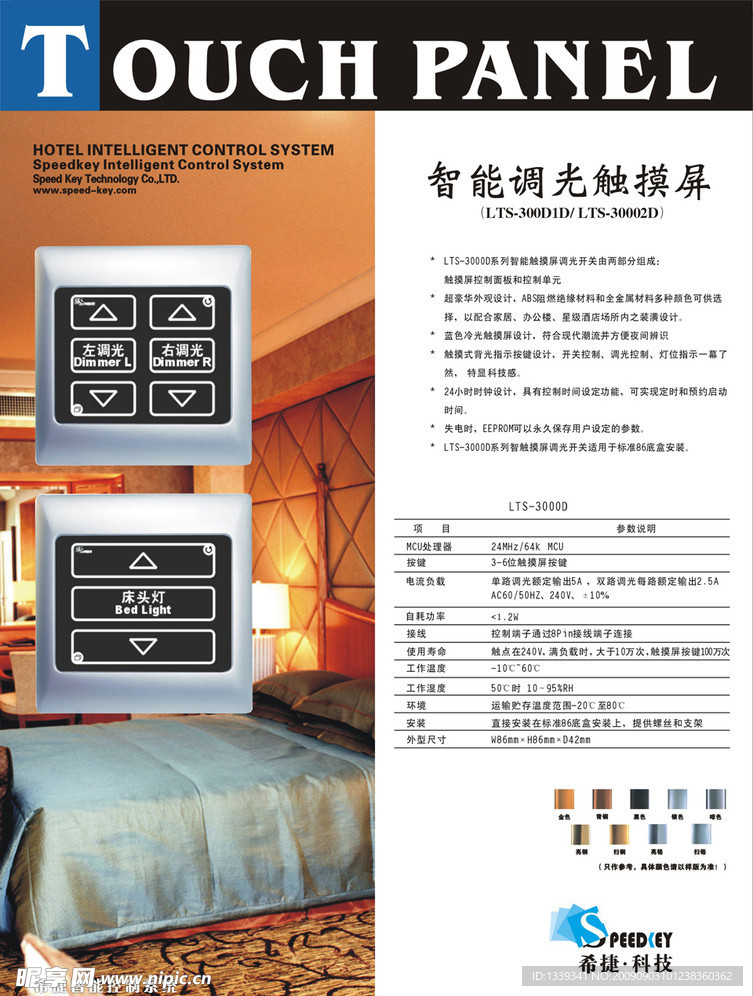 宣传单张