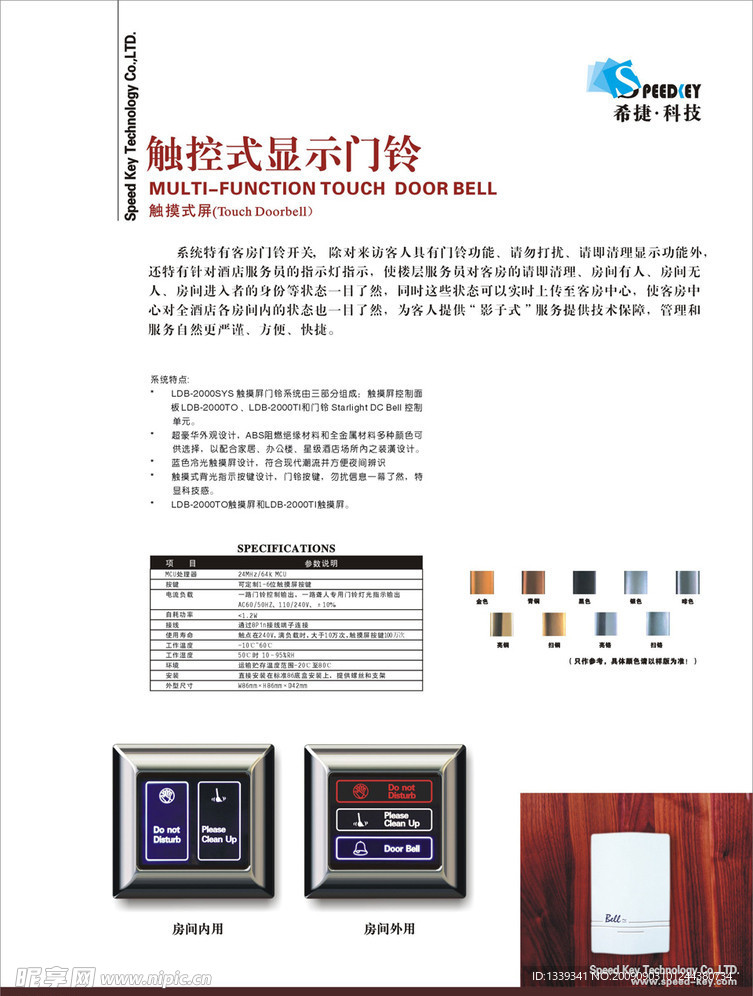 宣传单张