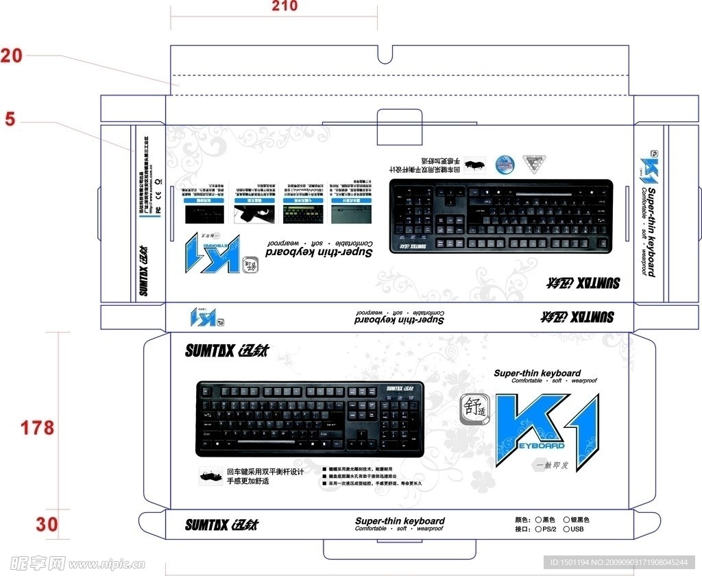 K1键盘彩盒源文件