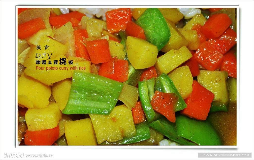 咖喱土豆
