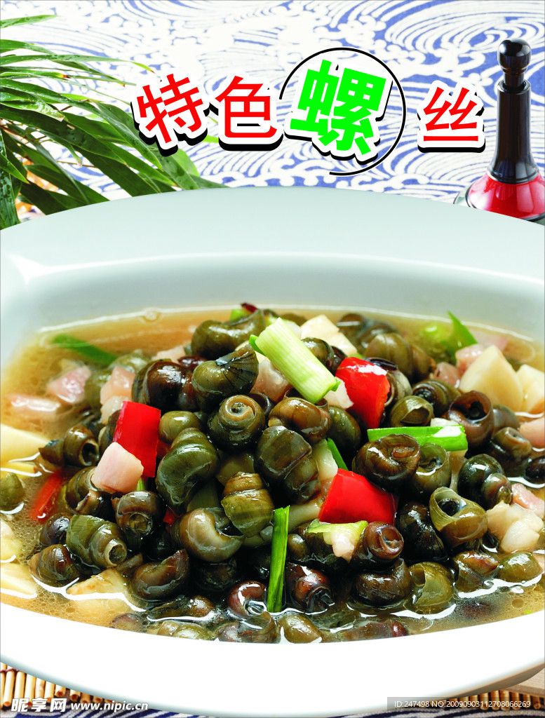 特色螺丝