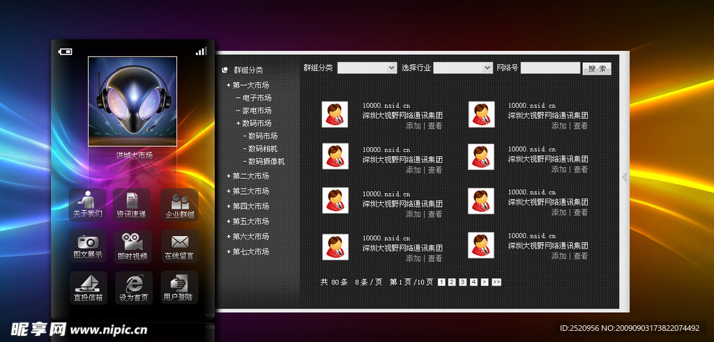 网络号第二版