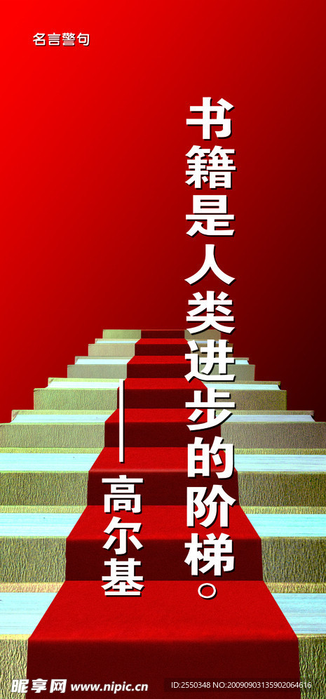 图书馆 壁画