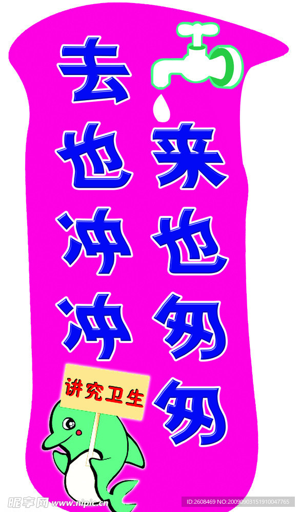 温馨提示