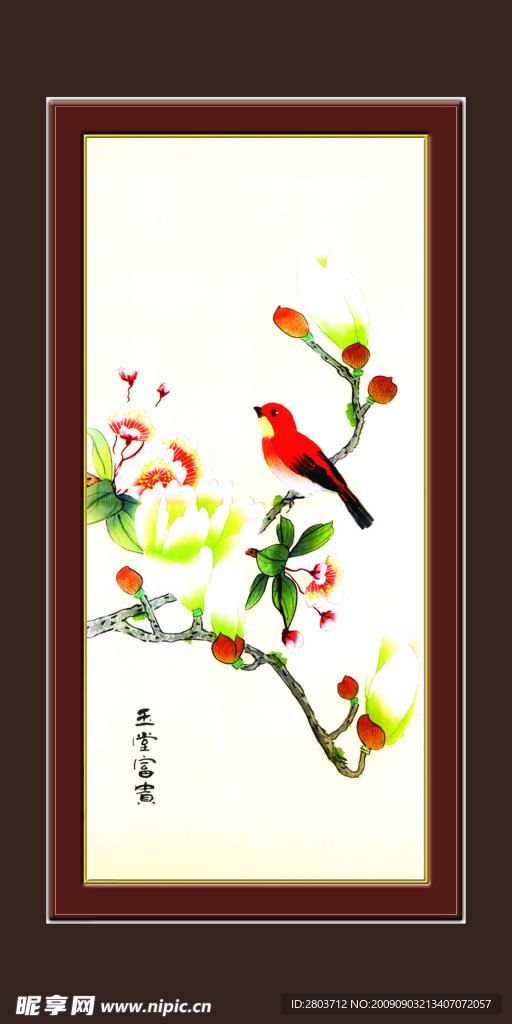 梅兰竹菊
