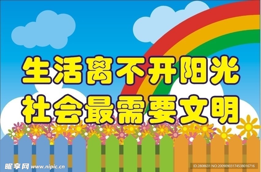 学校