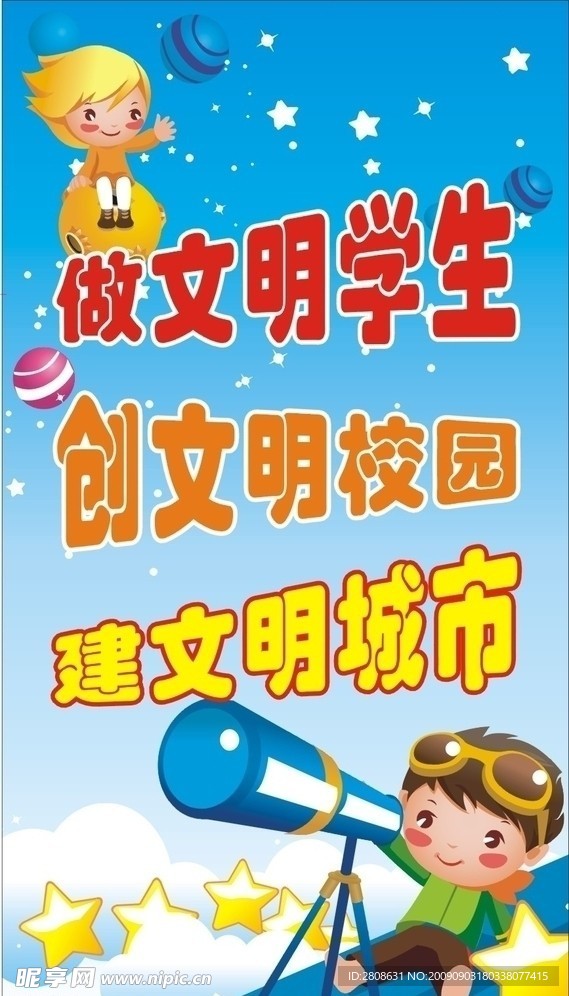 学校
