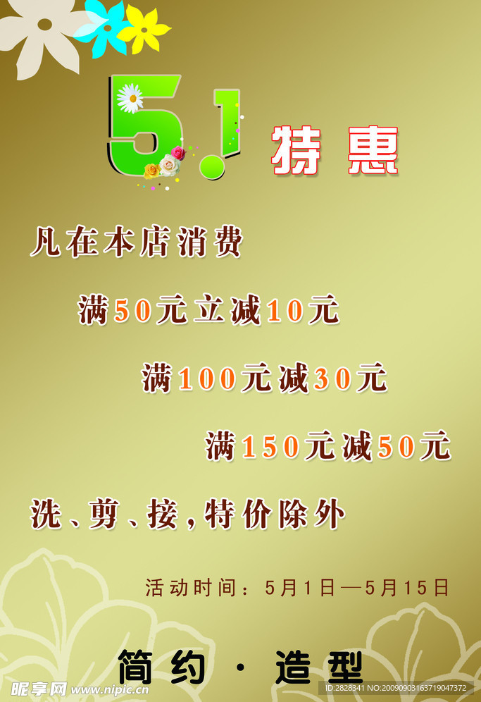 51特惠