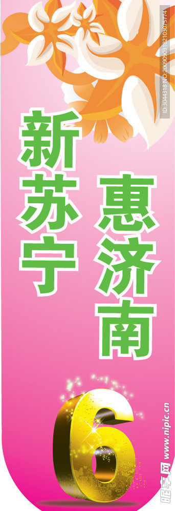 商场异性吊挂