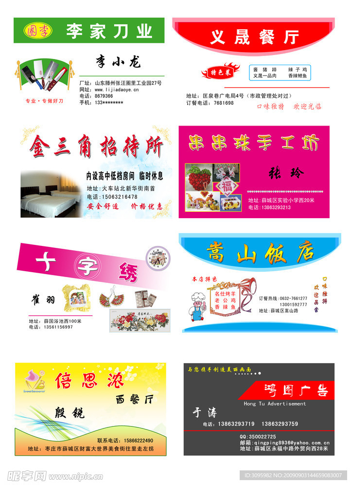 名片模板