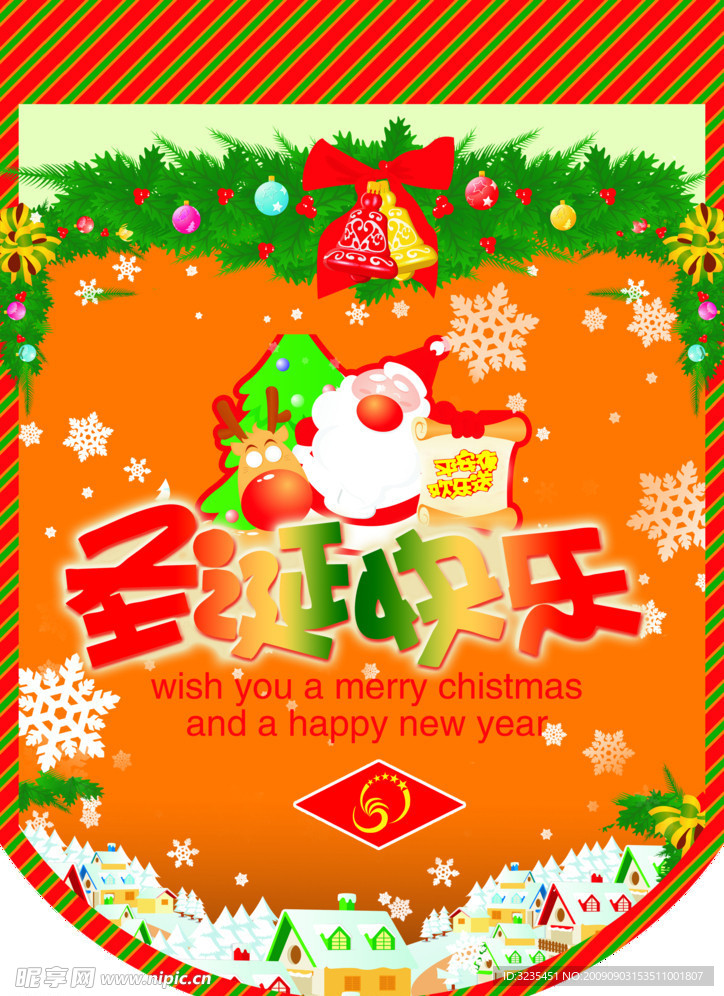 圣诞快乐