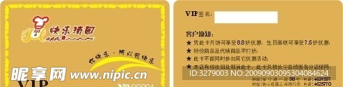 贵宾卡