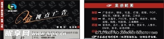 名片