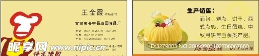 快乐琦园名片