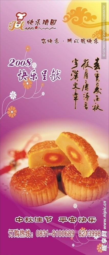 X展架 易拉宝