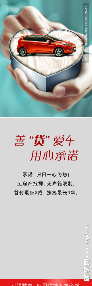 福特金融