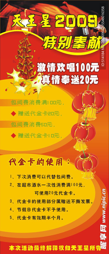 易拉宝