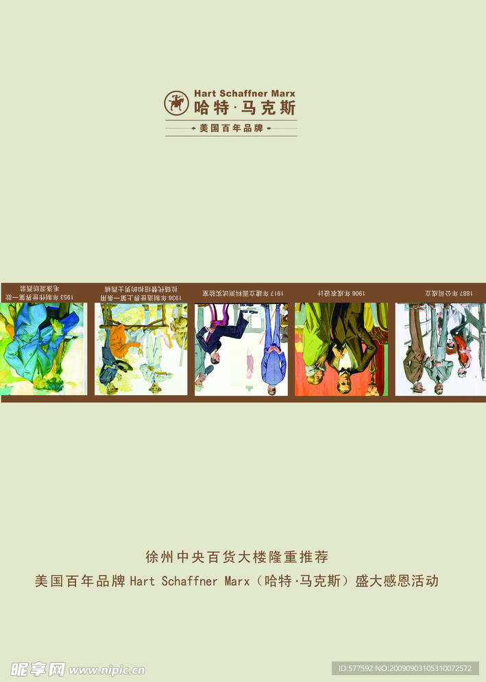 企业请柬