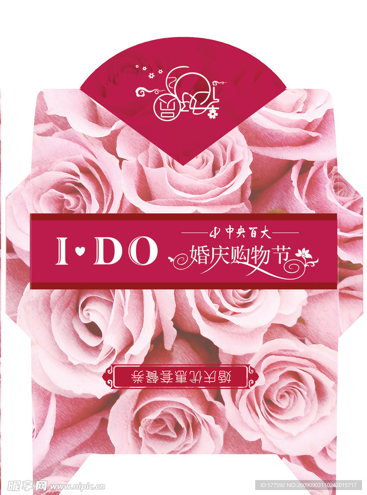红包 婚庆红包