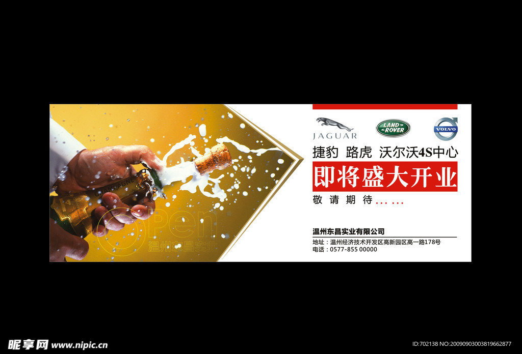 volvo报纸