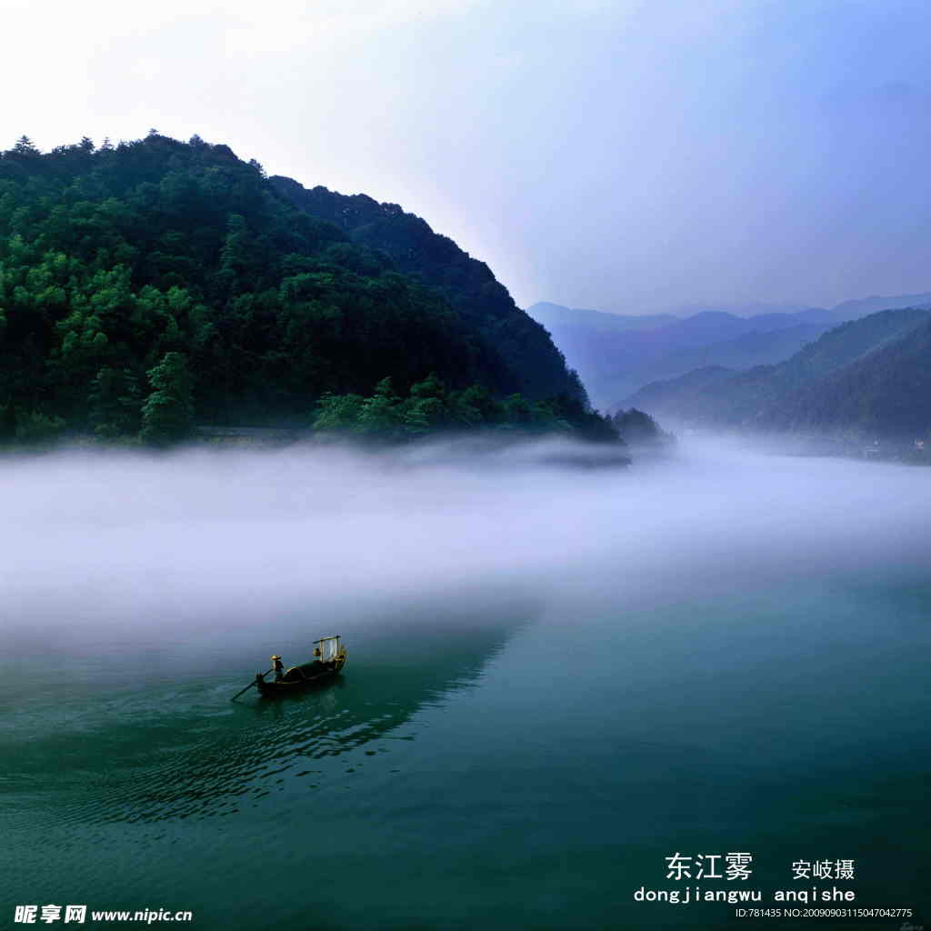 东江雾