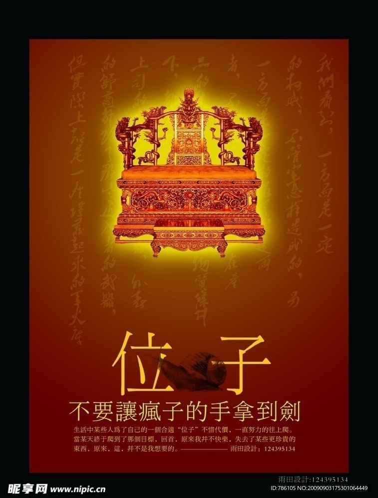 商业海报模板