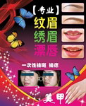 美容广告