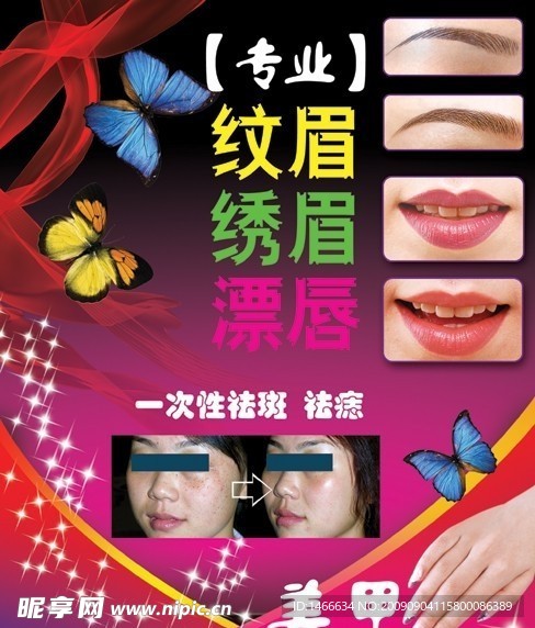 美容广告