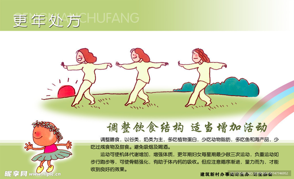计划生育类高品质模版设计4