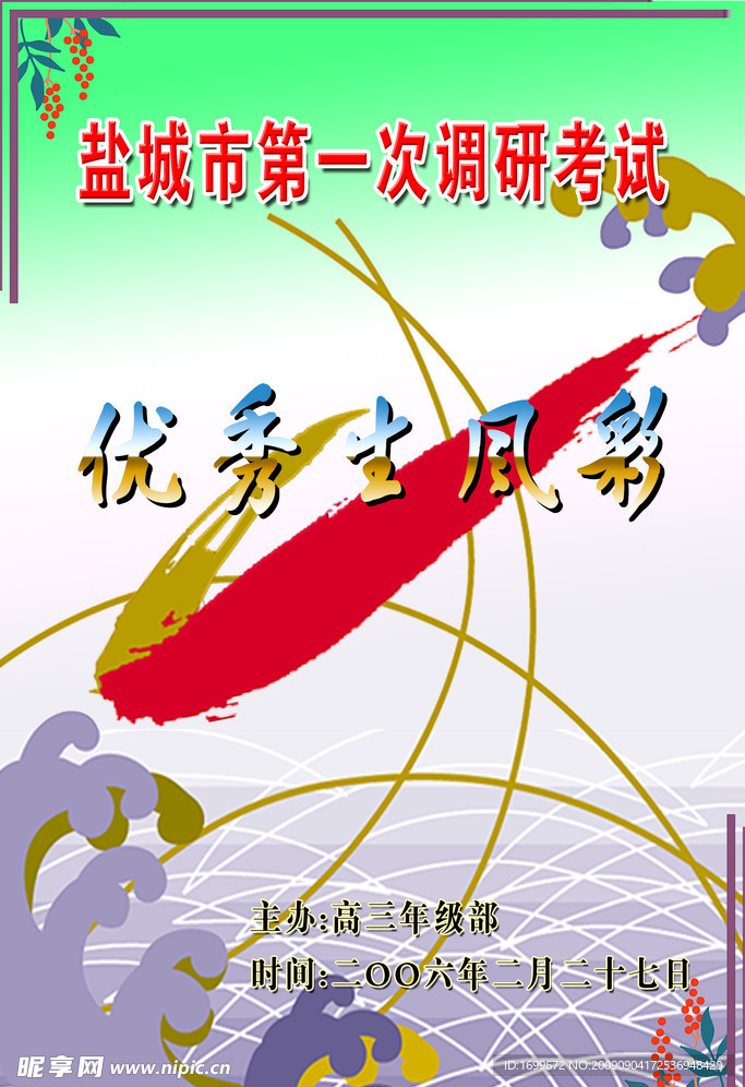 学校画廊