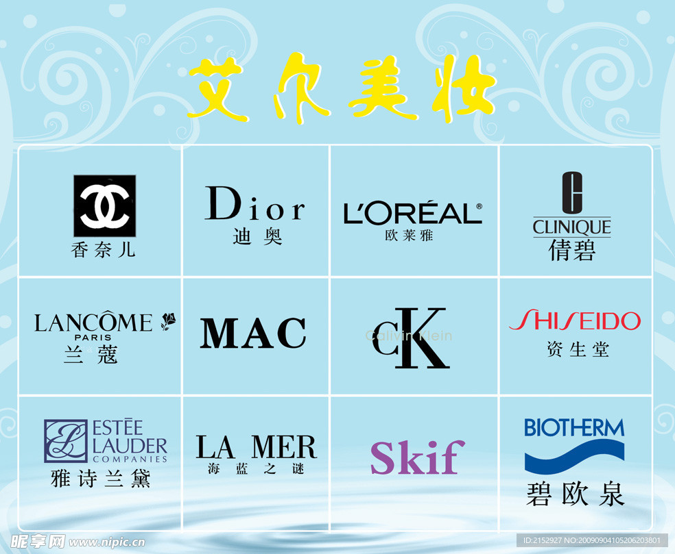 世界知名化妆品牌logo