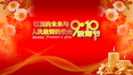 2009教师节