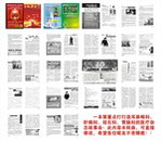 医疗故事会宣传杂志