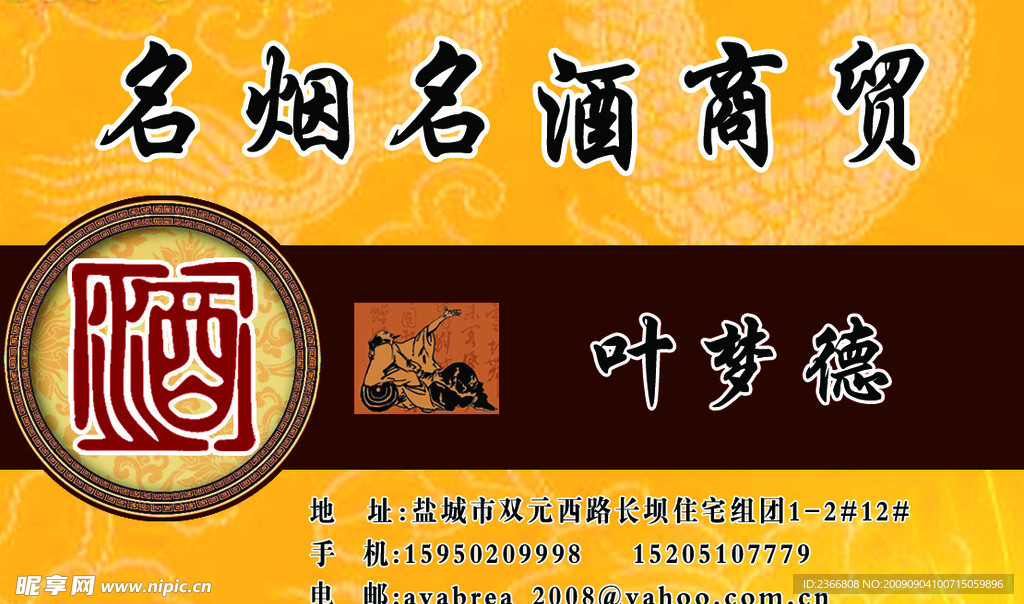 名片设计