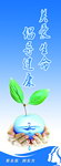 医院壁画 展板 温馨提示