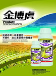 单页设计 产品 产品说明