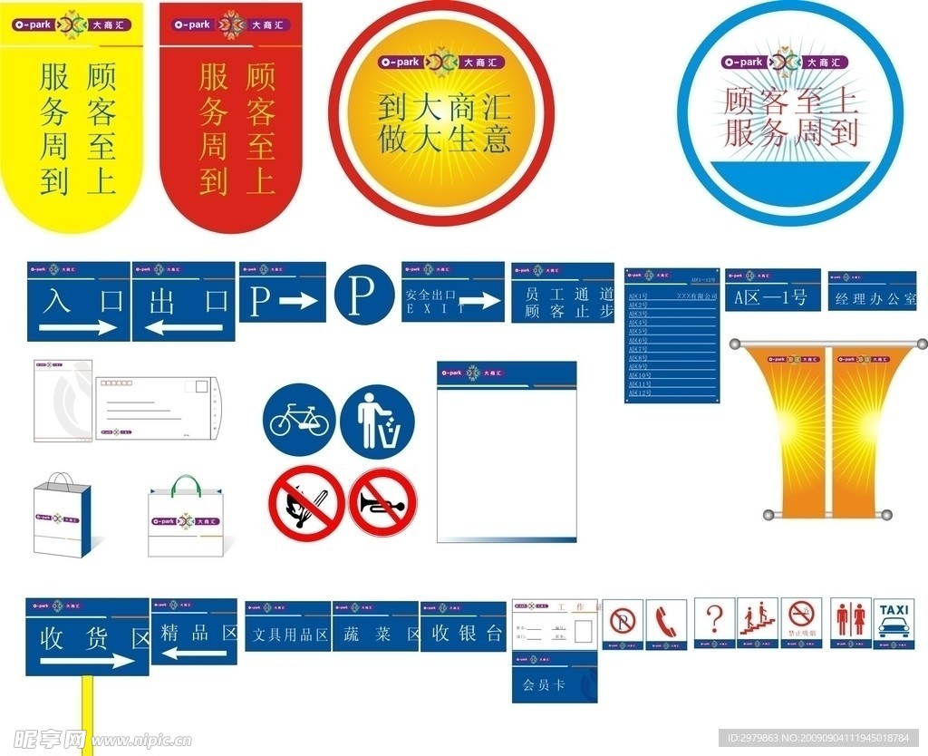 POP指示牌