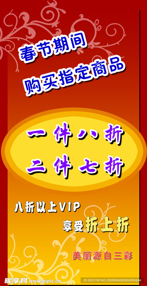 三彩
