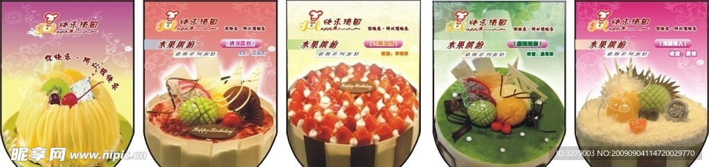 吊旗