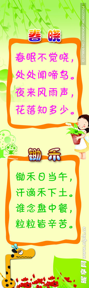 儿诗