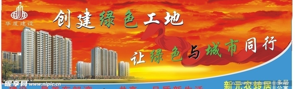大型户外广告
