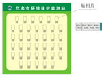 环境保护监测站工作人员