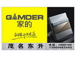 GAMDER家的