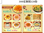 酒店宣传单模板（模板可用 但照片不可用）