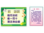 温馨提示
